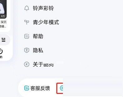 Kugou Music の視聴設定を設定する方法_Kugou Music の視聴設定を設定する方法