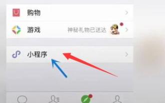 Langkah terperinci untuk memulangkan sampul merah WeChat