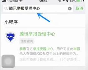 Étapes détaillées pour renvoyer les enveloppes rouges WeChat