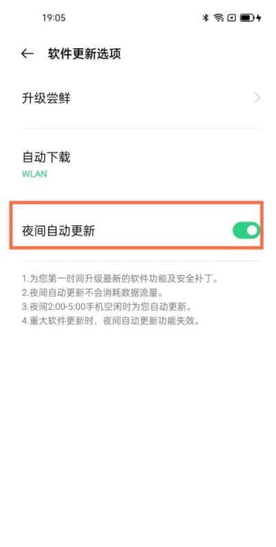 opporeno5pro怎麼關閉自動更新_opporeno5pro關閉自動更新方法