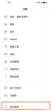 opporeno5pro怎么关闭自动更新_opporeno5pro关闭自动更新方法