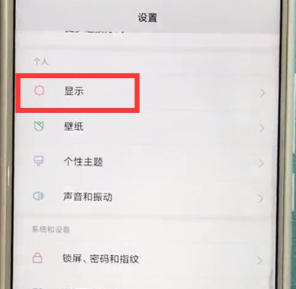 小米max2s中設定自動旋轉的方法介紹