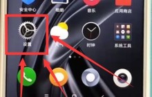 小米max2s中设置自动旋转的方法介绍