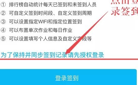 微信签到小程序使用方法分享