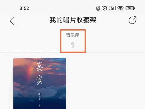 Bagaimana untuk mengedit NetEase Cloud Record Collection Rack_NetEase Cloud Record Collection Rack tutorial mengedit