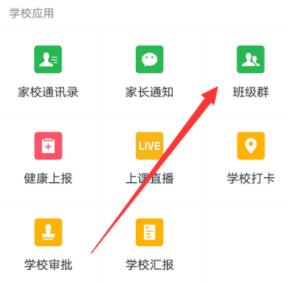 Detaillierte Methoden zum Aktivieren der Live-Übertragung von Kursen auf Enterprise WeChat