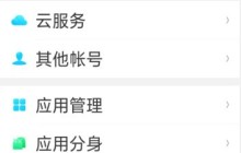 oppor9splus分屏的详细教程方法