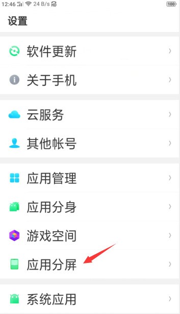 oppor9splus分屏的详细教程方法