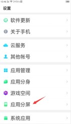 oppor9splus分屏的详细教程方法