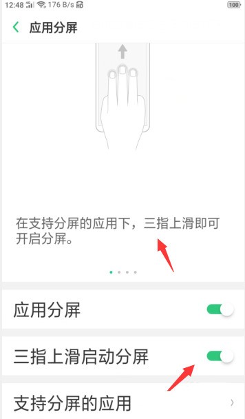 oppor9splus分屏的详细教程方法