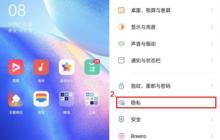 opporeno5pro私密保险箱在哪_opporeno5pro打开私密保险箱教程