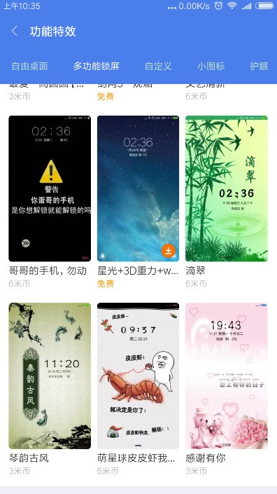 Xiaomi 6 でダイナミック壁紙を設定する方法のチュートリアル