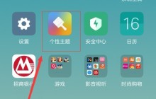 小米6中设置动态壁纸的方法教程