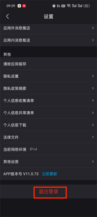 Où se déconnecter du compte personnel Youku Video_Partager comment changer de compte de connexion dans Youku Video