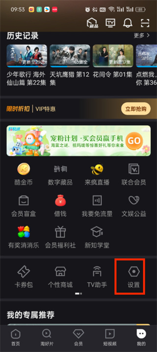 Où se déconnecter du compte personnel Youku Video_Partager comment changer de compte de connexion dans Youku Video