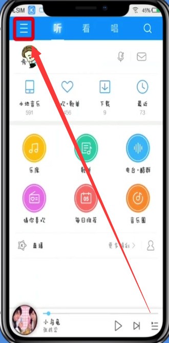 Étapes simples pour effacer la mémoire dans Kugou Music