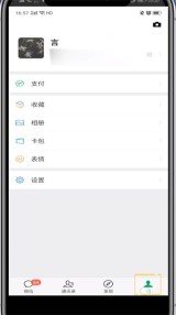 微信朋友圈关闭不让别人看的方法