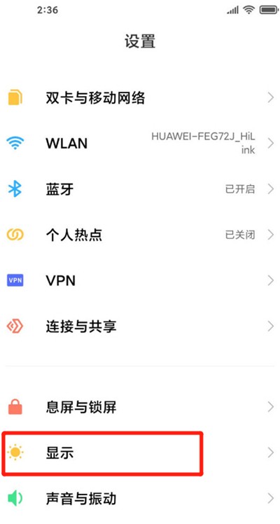 Xiaomi Mi 10 Youth Editionで表示されるネットワーク速度を設定する方法のチュートリアル