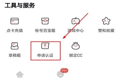 網易大神怎麼認證達人_網易大神認證達人教程