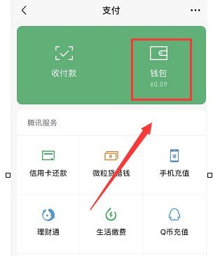 How to check payment points on WeChat