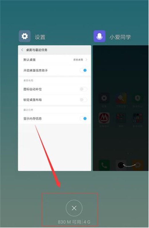 Xiaomi 10 실행 메모리 확인 단계