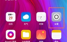 opporeno2hd关闭模式的方法介绍