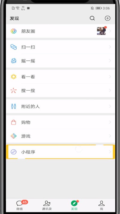 WeChatの写真をテキスト版に変換する方法の紹介