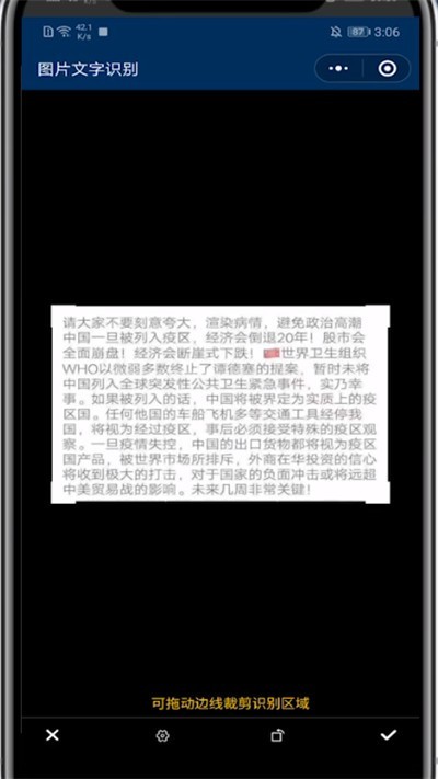 Introduction to the method of converting WeChat pictures into text versions