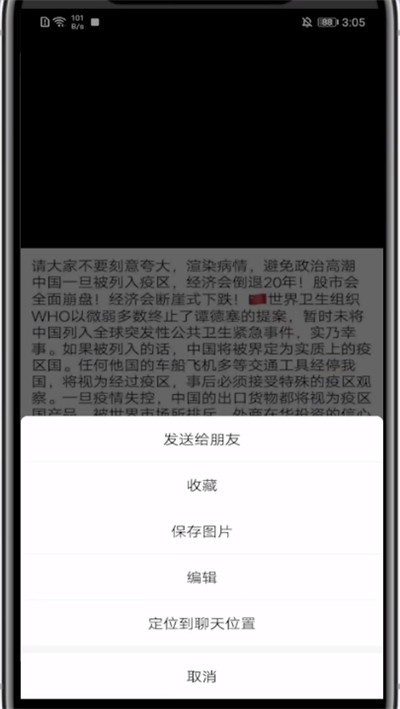 Introduction à la méthode de conversion des images WeChat en versions texte