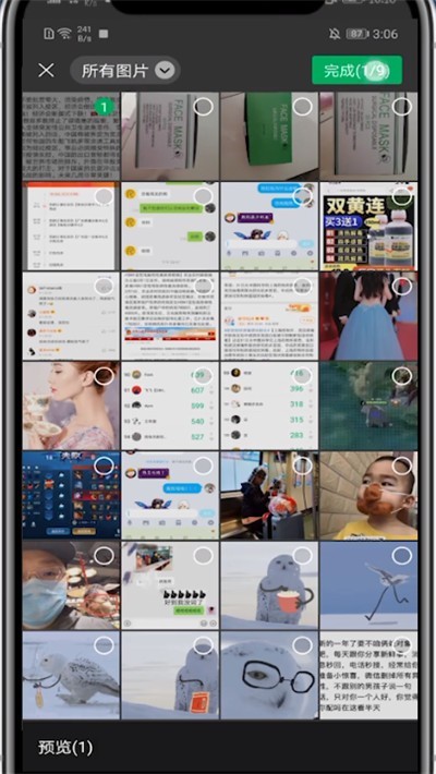 WeChatの写真をテキスト版に変換する方法の紹介