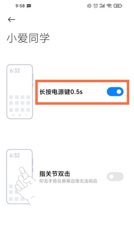 How to set the volume button to wake Xiao Ai on Xiaomi 11_Xiaomi 11 volume button wake-up tutorial