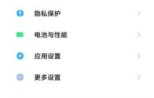 小米11怎么设置音量键唤醒小爱_小米11音量键唤醒教程