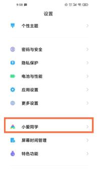 小米11怎么设置音量键唤醒小爱_小米11音量键唤醒教程