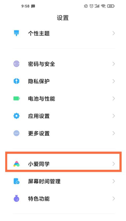 How to set the volume button to wake Xiao Ai on Xiaomi 11_Xiaomi 11 volume button wake-up tutorial