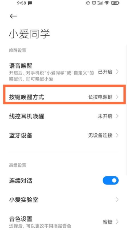 How to set the volume button to wake Xiao Ai on Xiaomi 11_Xiaomi 11 volume button wake-up tutorial