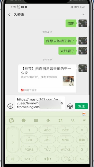 Méthode détaillée de compte courant sur NetEase Cloud