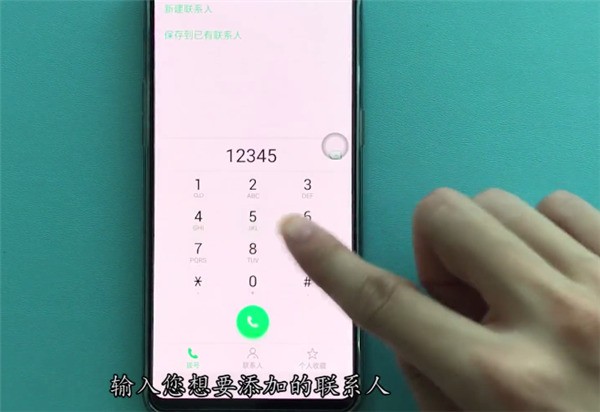 Oppok1 で連絡先を追加する手順