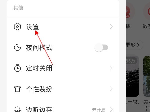 So binden Sie eine Telefonnummer an NetEase Cloud Music_Eine Liste von Schritten zum Binden einer Mobiltelefonnummer an NetEase Cloud Music