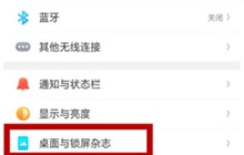 oppor15图标变大的详细步骤