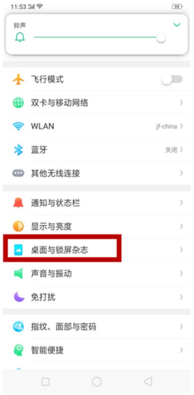 oppor15图标变大的详细步骤