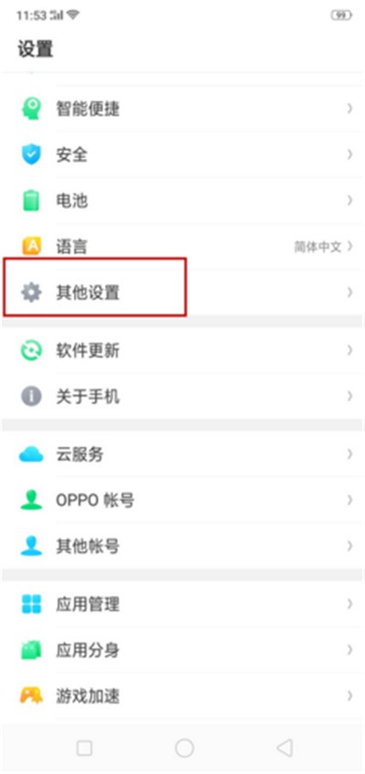 oppor15图标变大的详细步骤