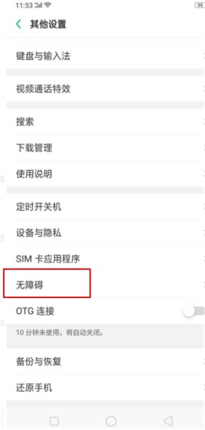 oppor15图标变大的详细步骤