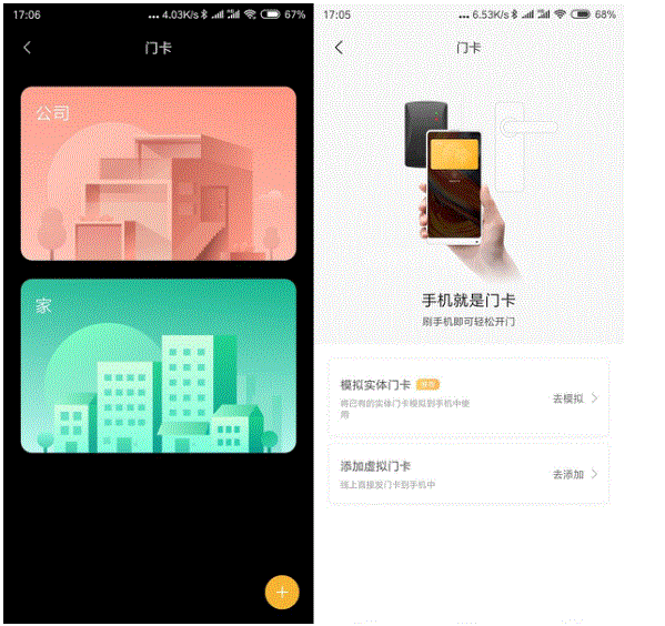 Xiaomi 11에서 액세스 카드를 복사하는 방법_Xiaomi 11에서 액세스 카드 복사에 대한 자습서