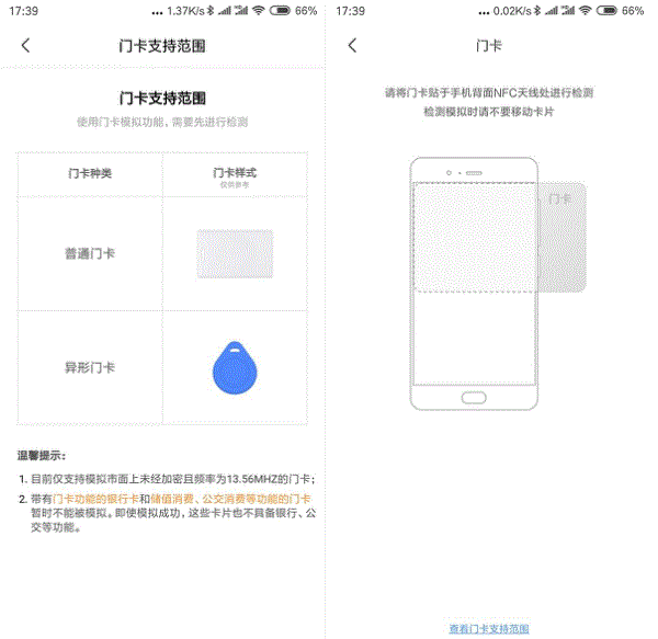 How to copy the access card on Xiaomi 11_Tutorial on copying the access card on Xiaomi 11