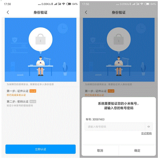 How to copy the access card on Xiaomi 11_Tutorial on copying the access card on Xiaomi 11