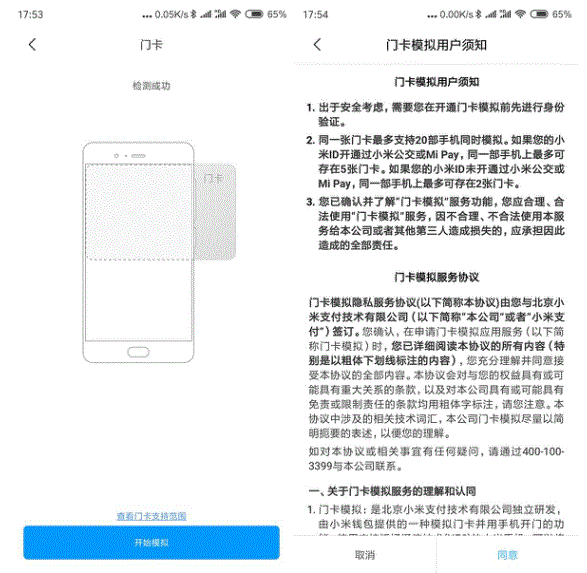 How to copy the access card on Xiaomi 11_Tutorial on copying the access card on Xiaomi 11