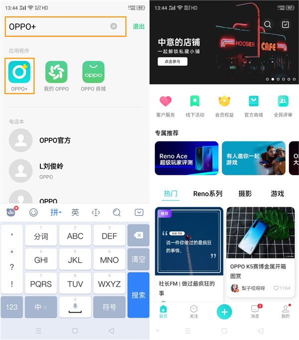 opporenoace快速查找文件的操作步骤