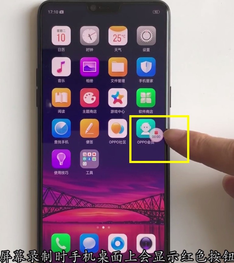 oppor15快速录屏的具体方法