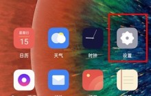 oppofindx2pro设置刷新率的操作流程