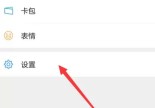微信朋友圈更新不提醒的解决方法